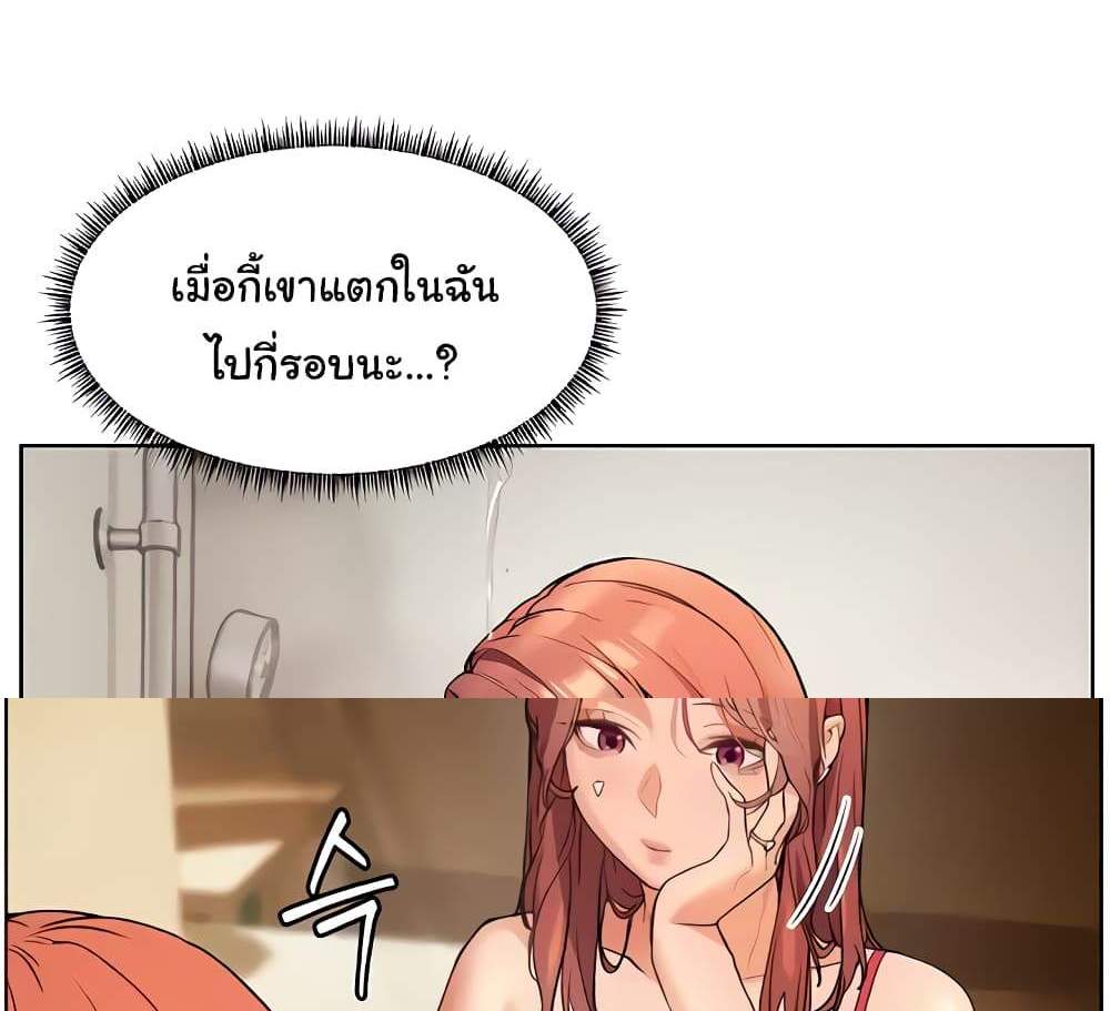 Teacher’s Efforts แปลไทย