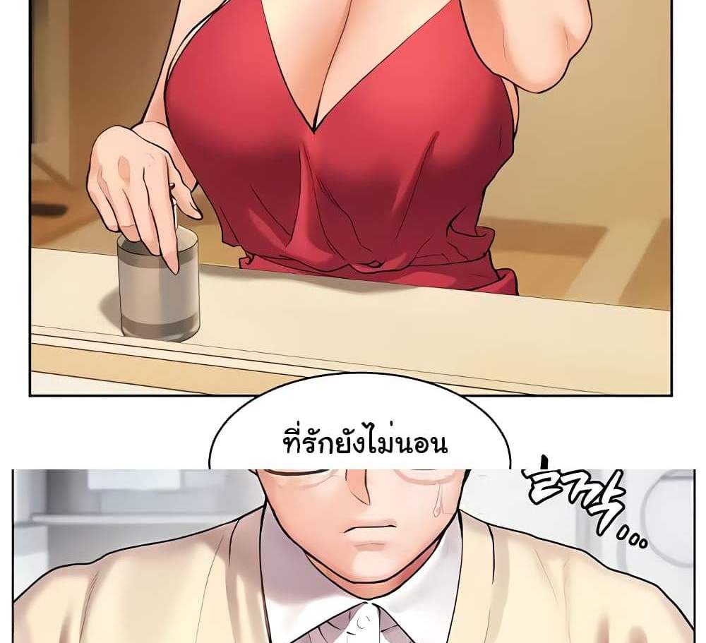 Teacher’s Efforts แปลไทย