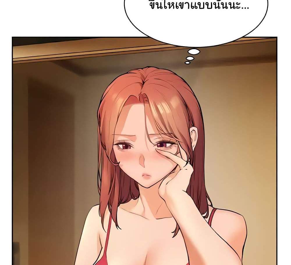 Teacher’s Efforts แปลไทย