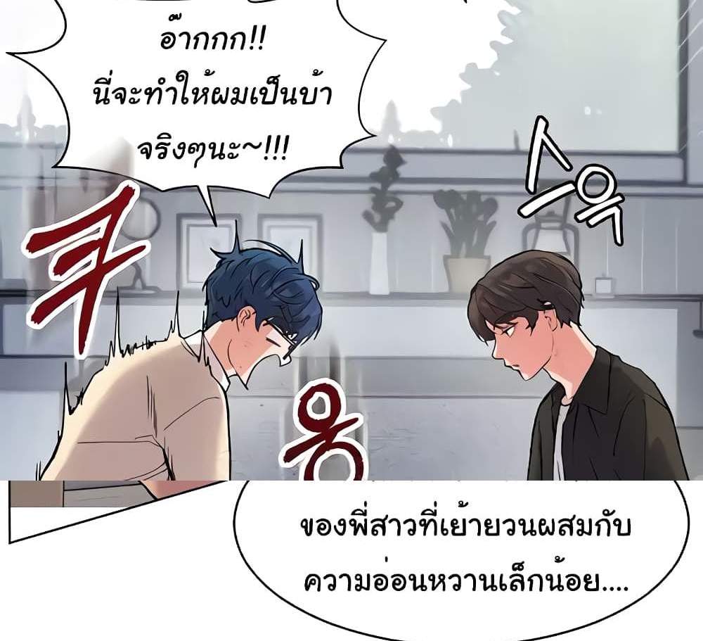 Teacher’s Efforts แปลไทย