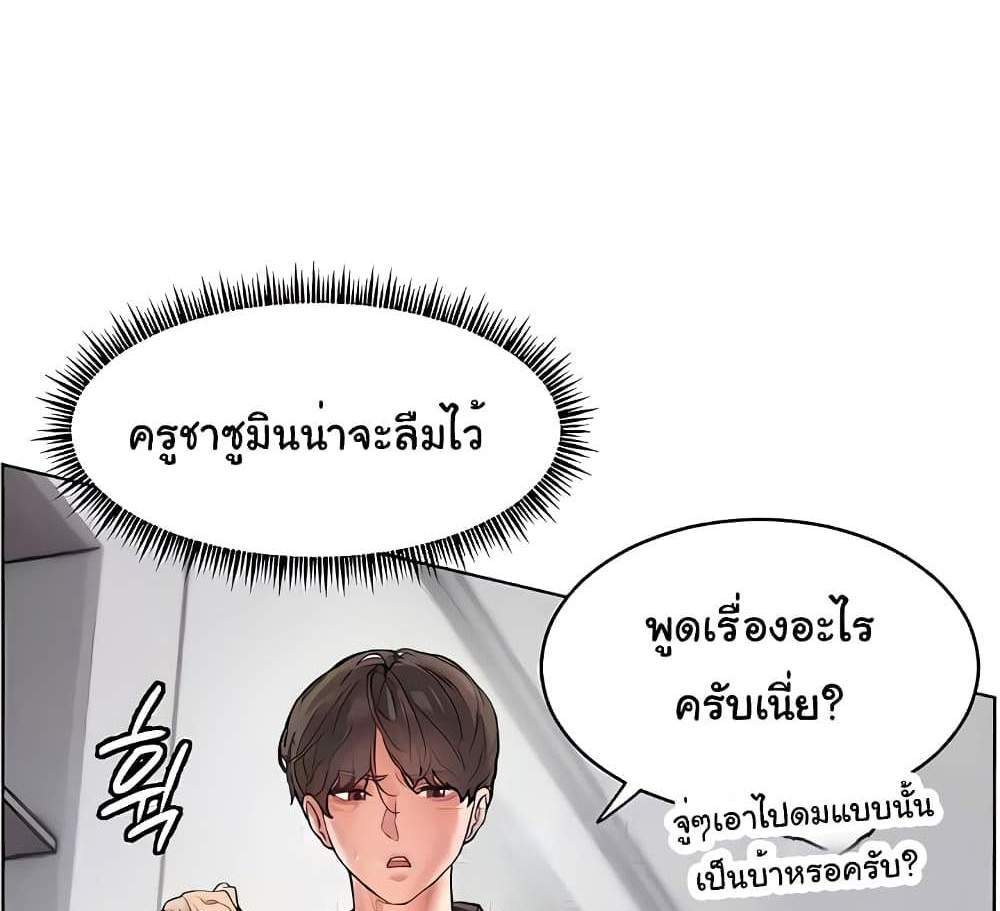 Teacher’s Efforts แปลไทย