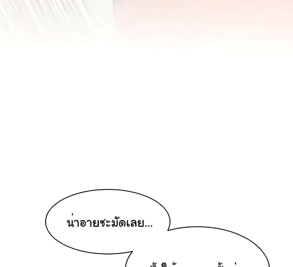Teacher’s Efforts แปลไทย