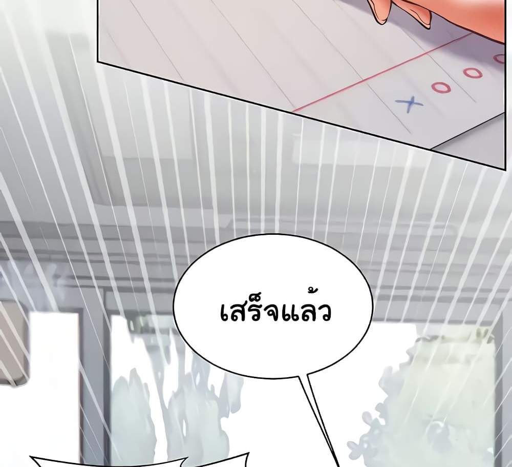 Teacher’s Efforts แปลไทย