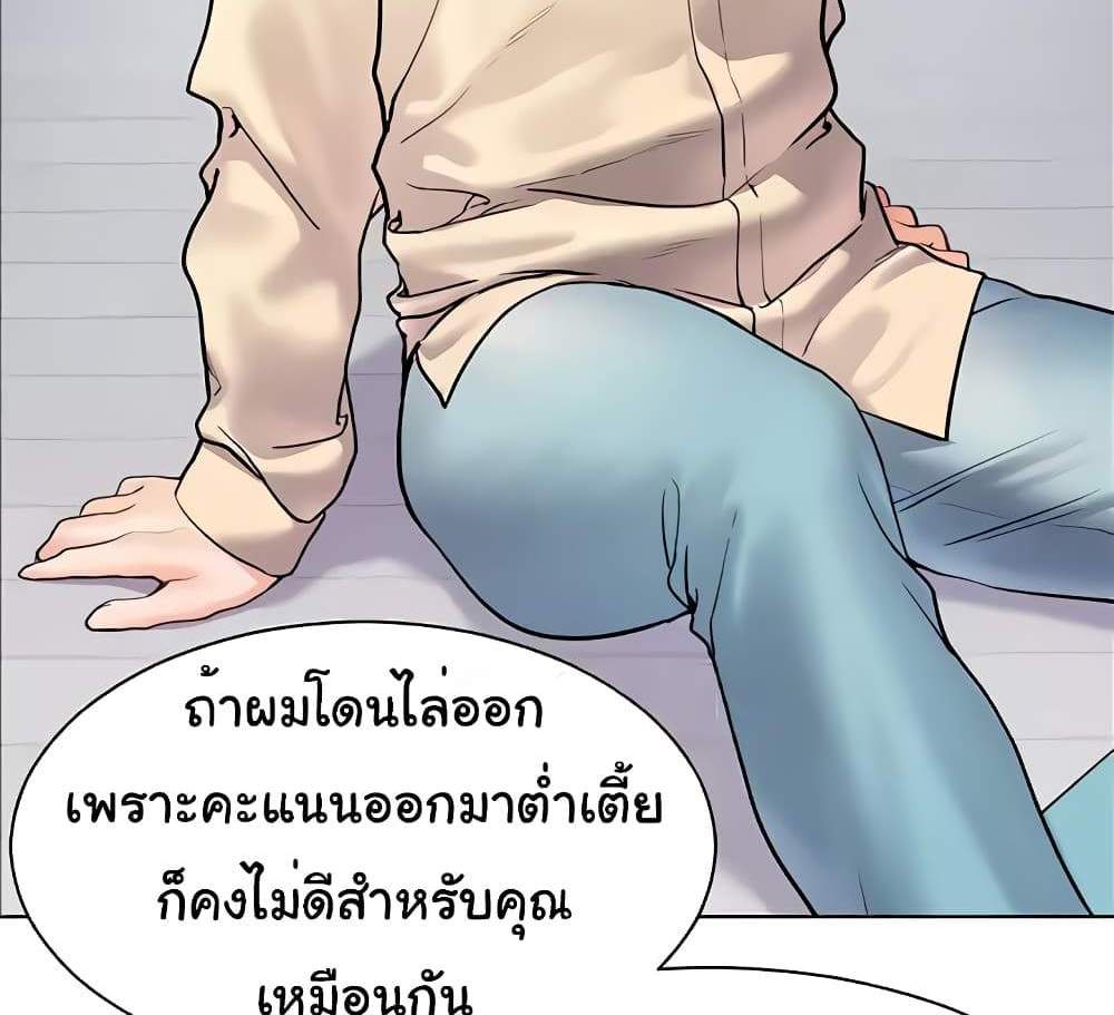 Teacher’s Efforts แปลไทย