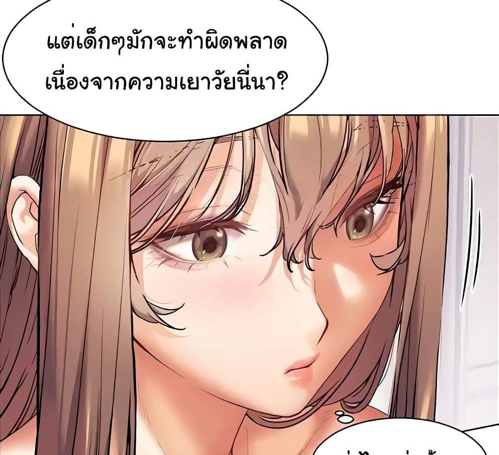 Teacher’s Efforts แปลไทย