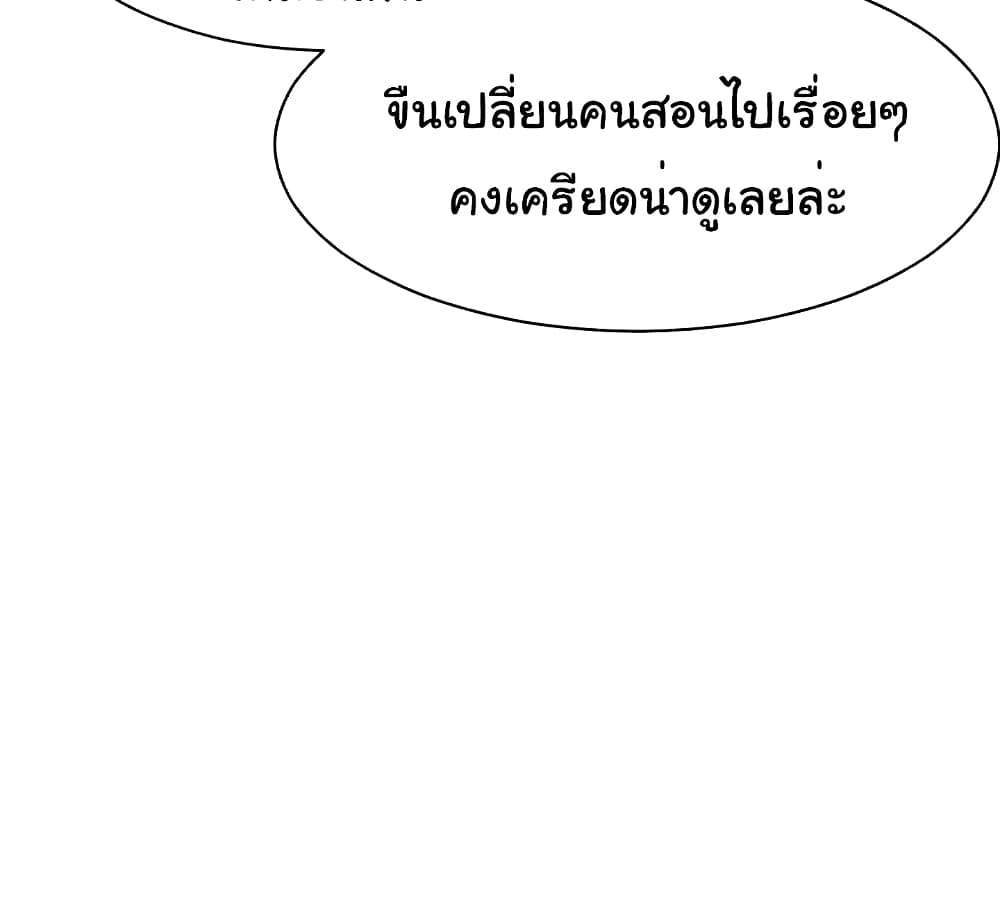 Teacher’s Efforts แปลไทย