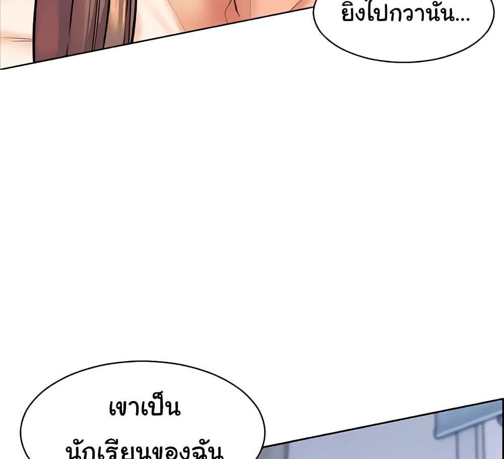 Teacher’s Efforts แปลไทย