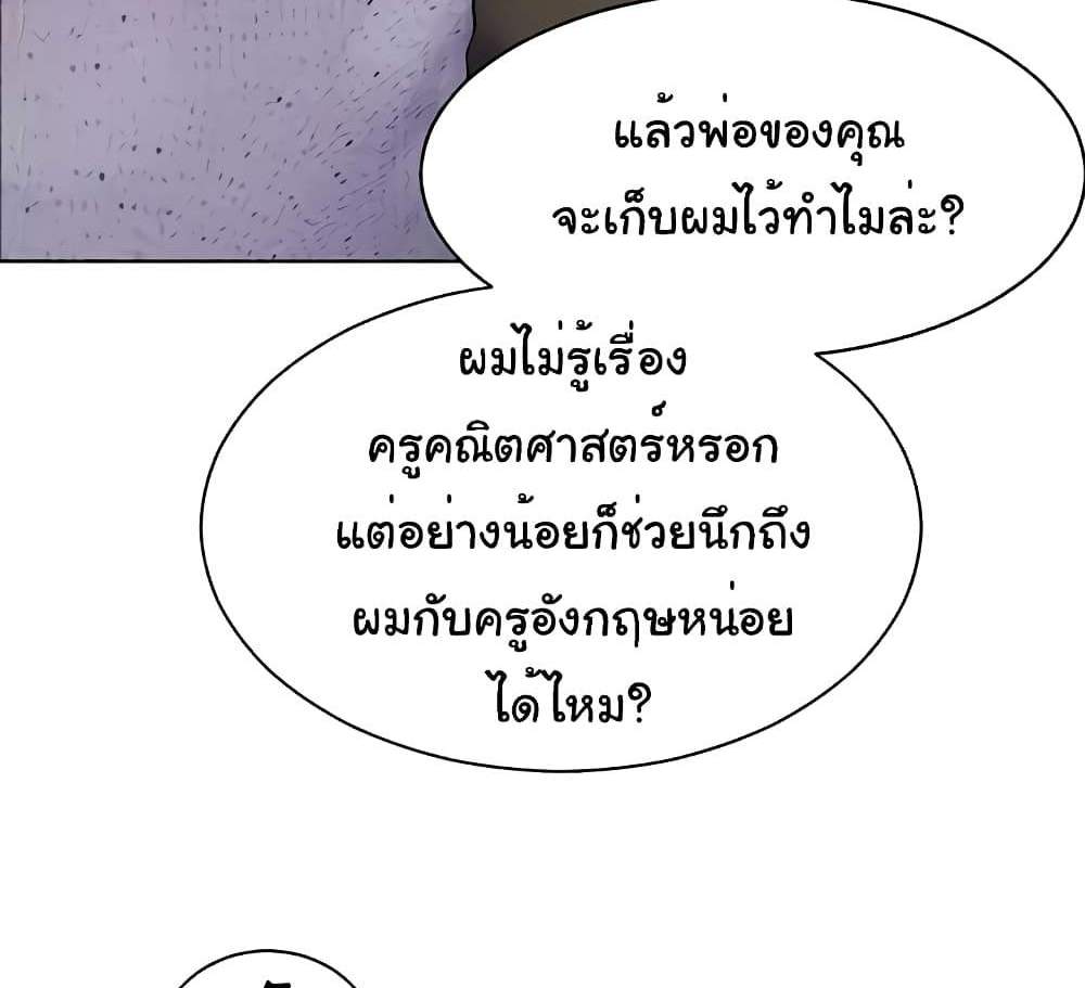 Teacher’s Efforts แปลไทย
