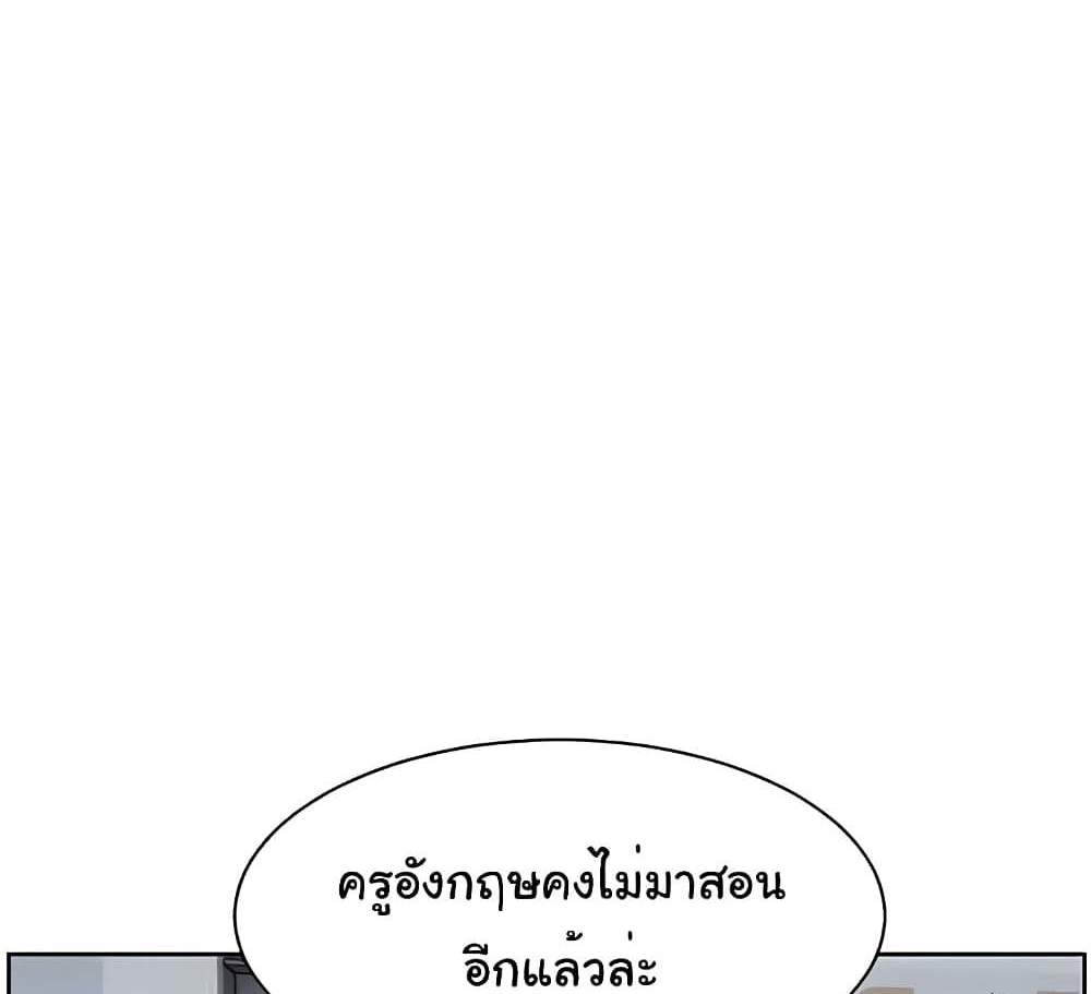 Teacher’s Efforts แปลไทย