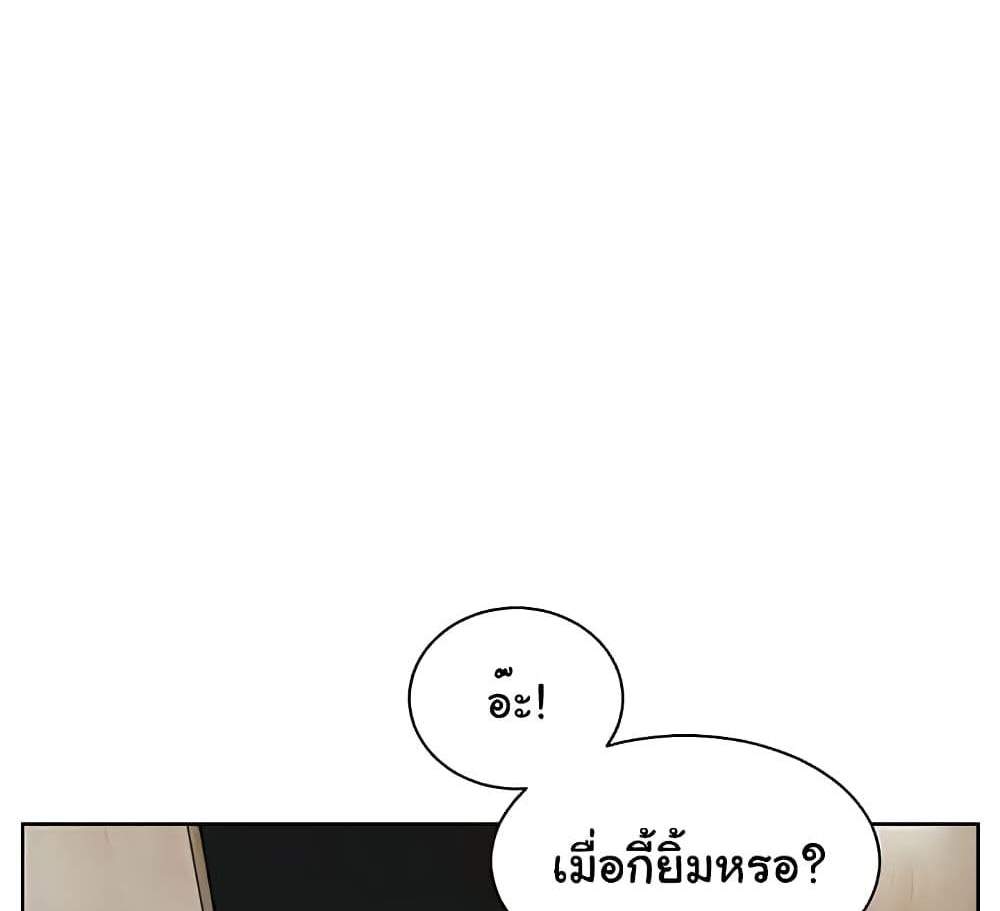 Teacher’s Efforts แปลไทย