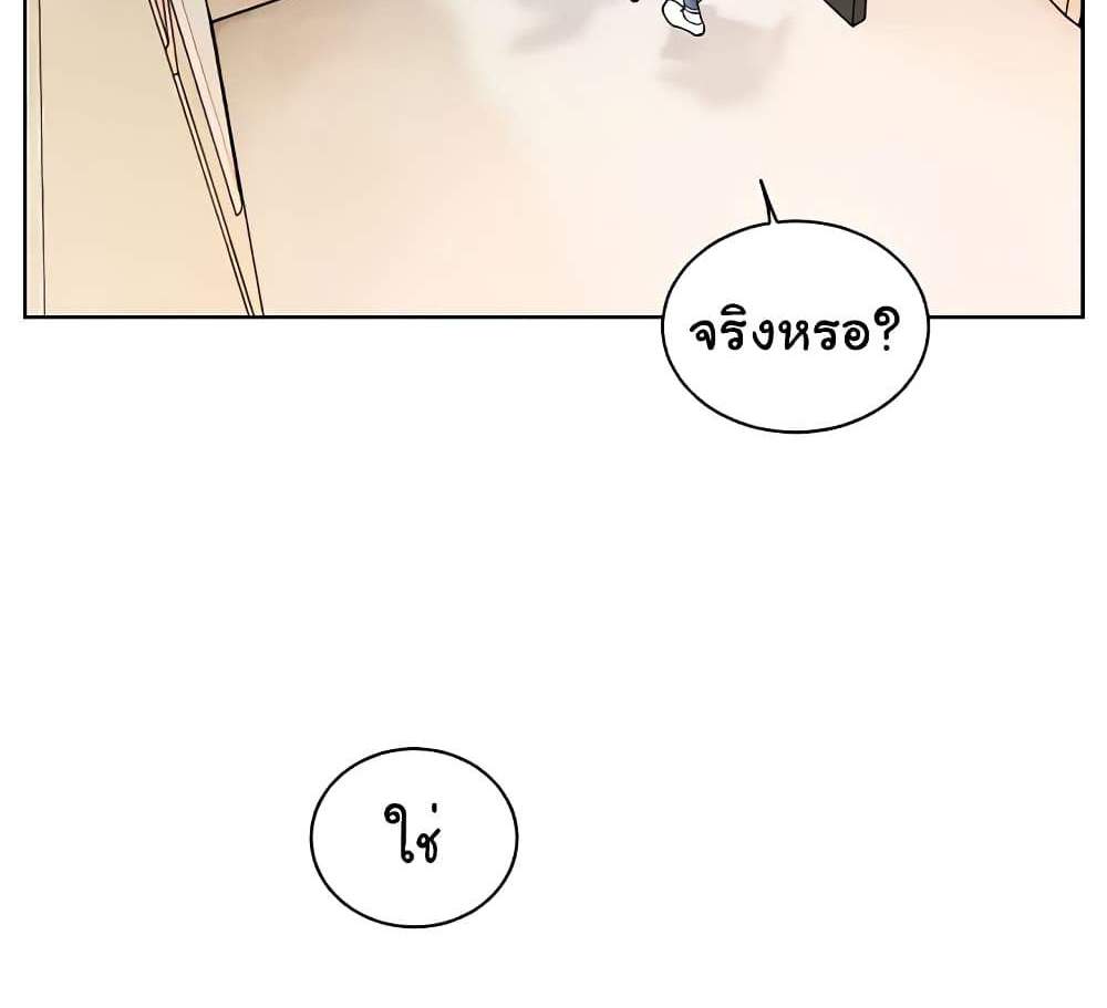 Teacher’s Efforts แปลไทย