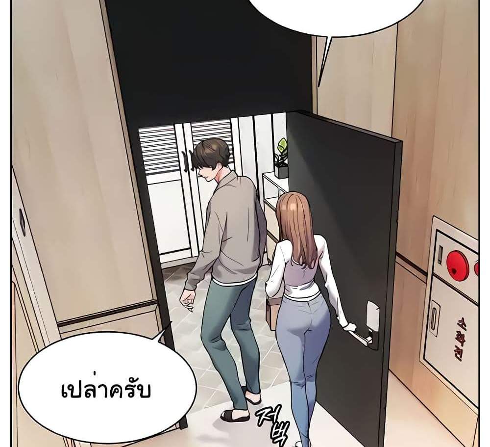 Teacher’s Efforts แปลไทย