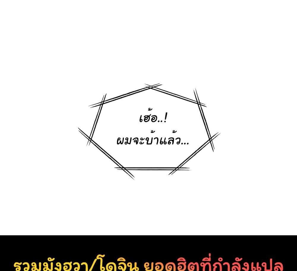 Teacher’s Efforts แปลไทย