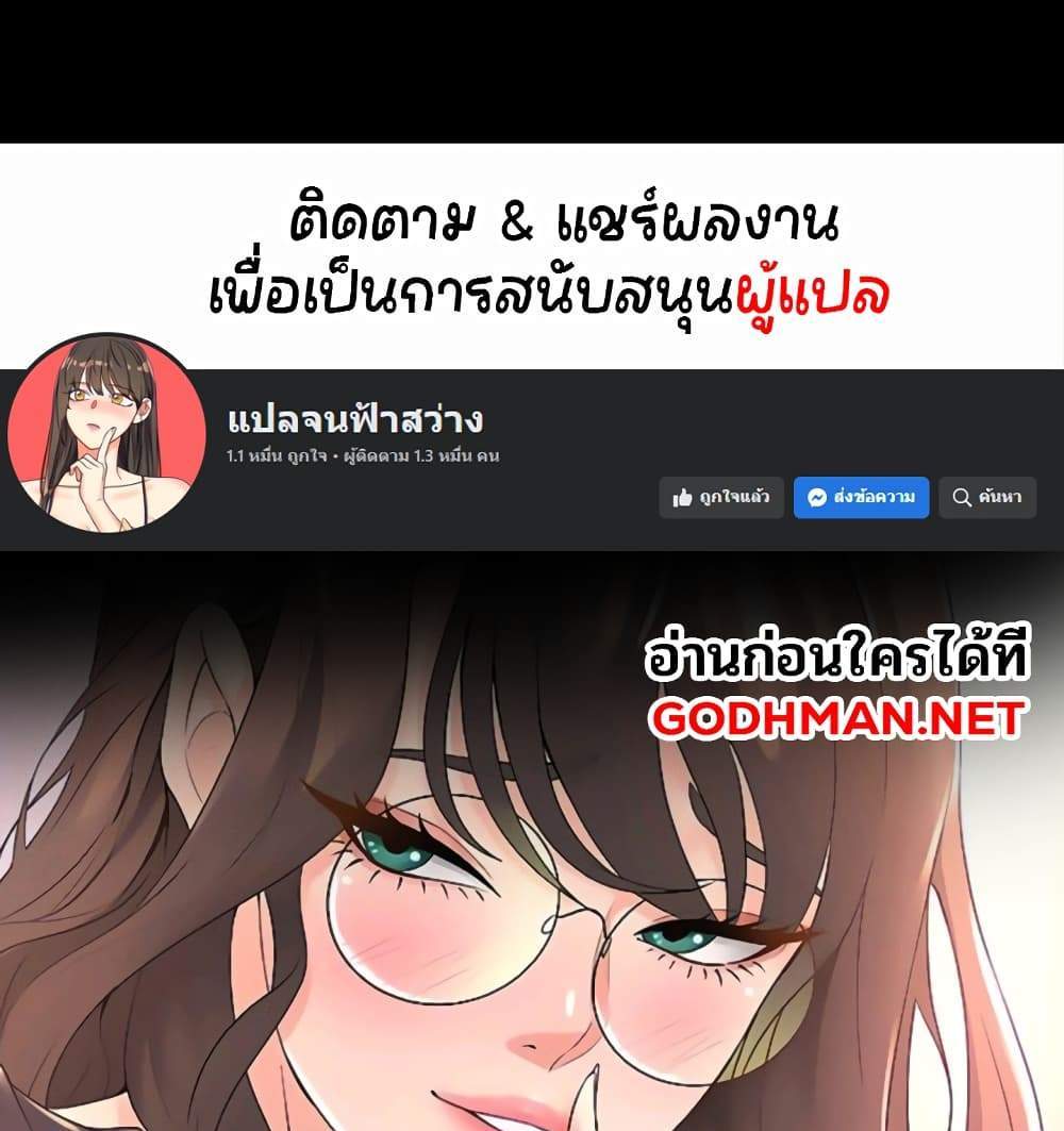 Teacher’s Efforts แปลไทย