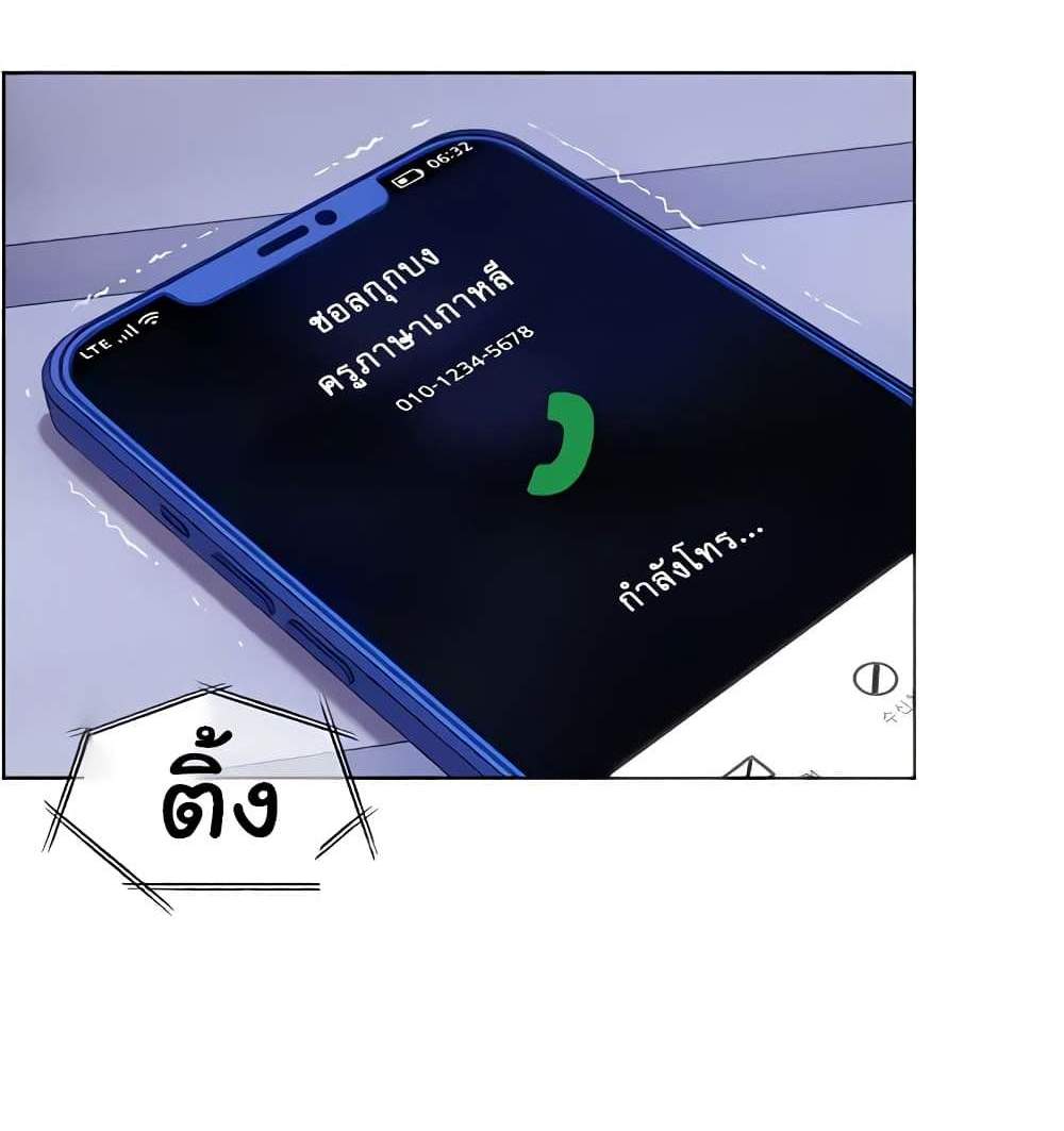 Teacher’s Efforts แปลไทย