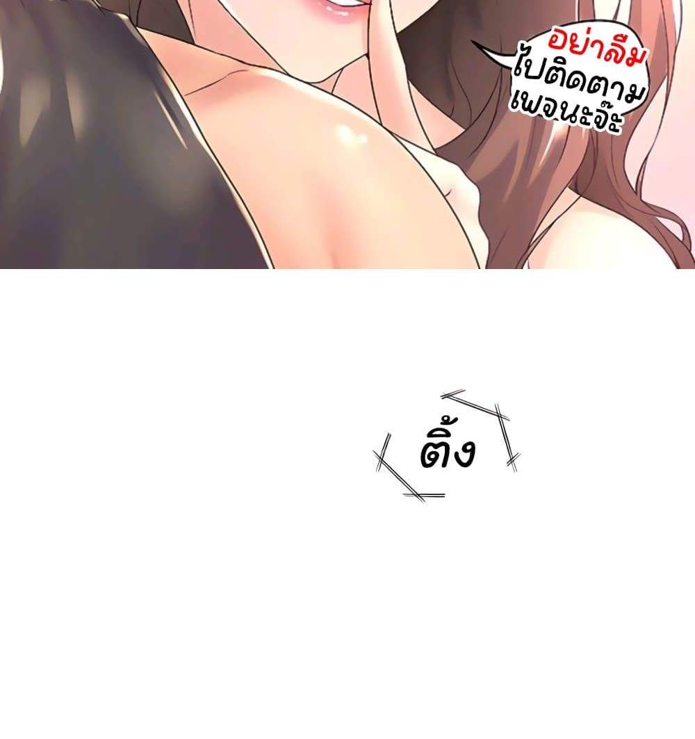 Teacher’s Efforts แปลไทย