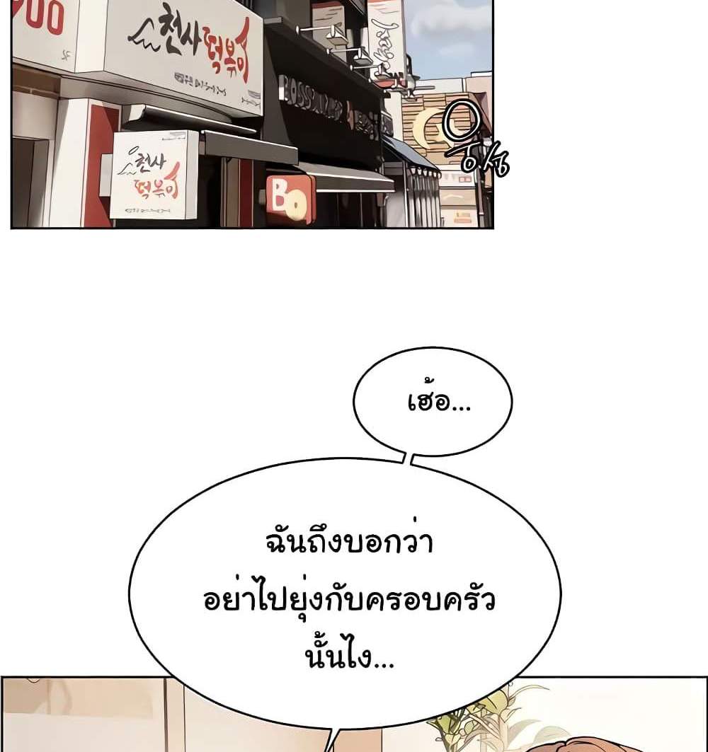 Teacher’s Efforts แปลไทย