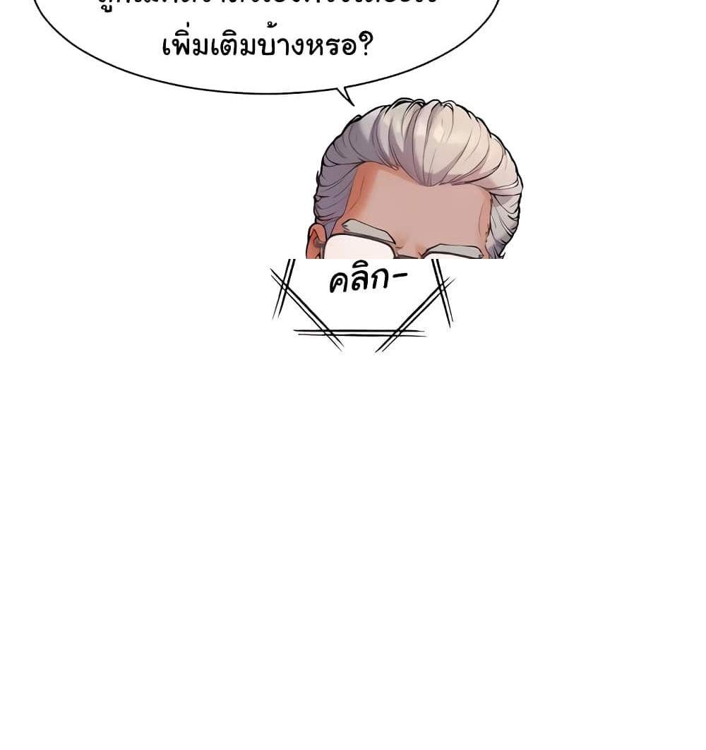Teacher’s Efforts แปลไทย