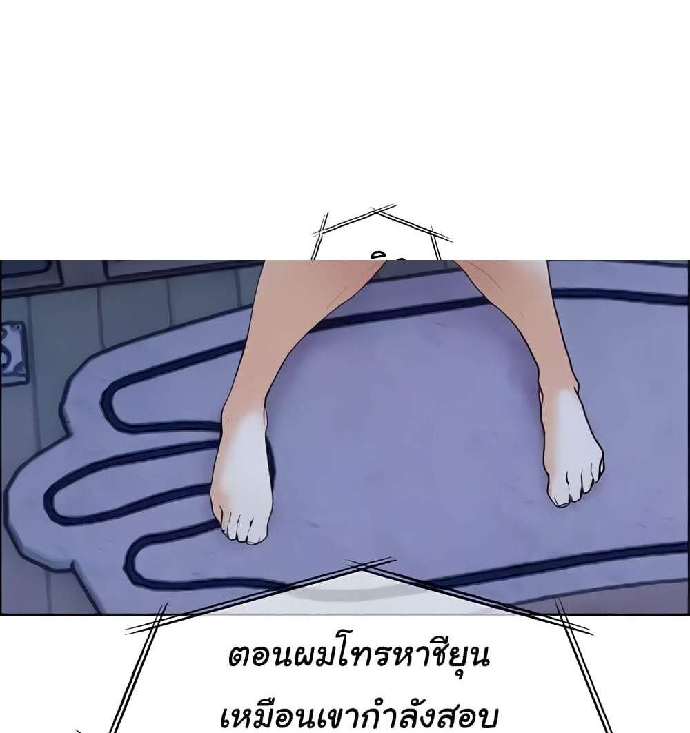 Teacher’s Efforts แปลไทย