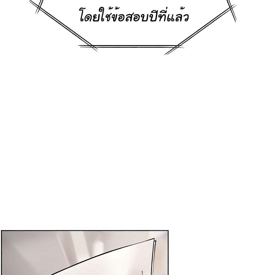 Teacher’s Efforts แปลไทย