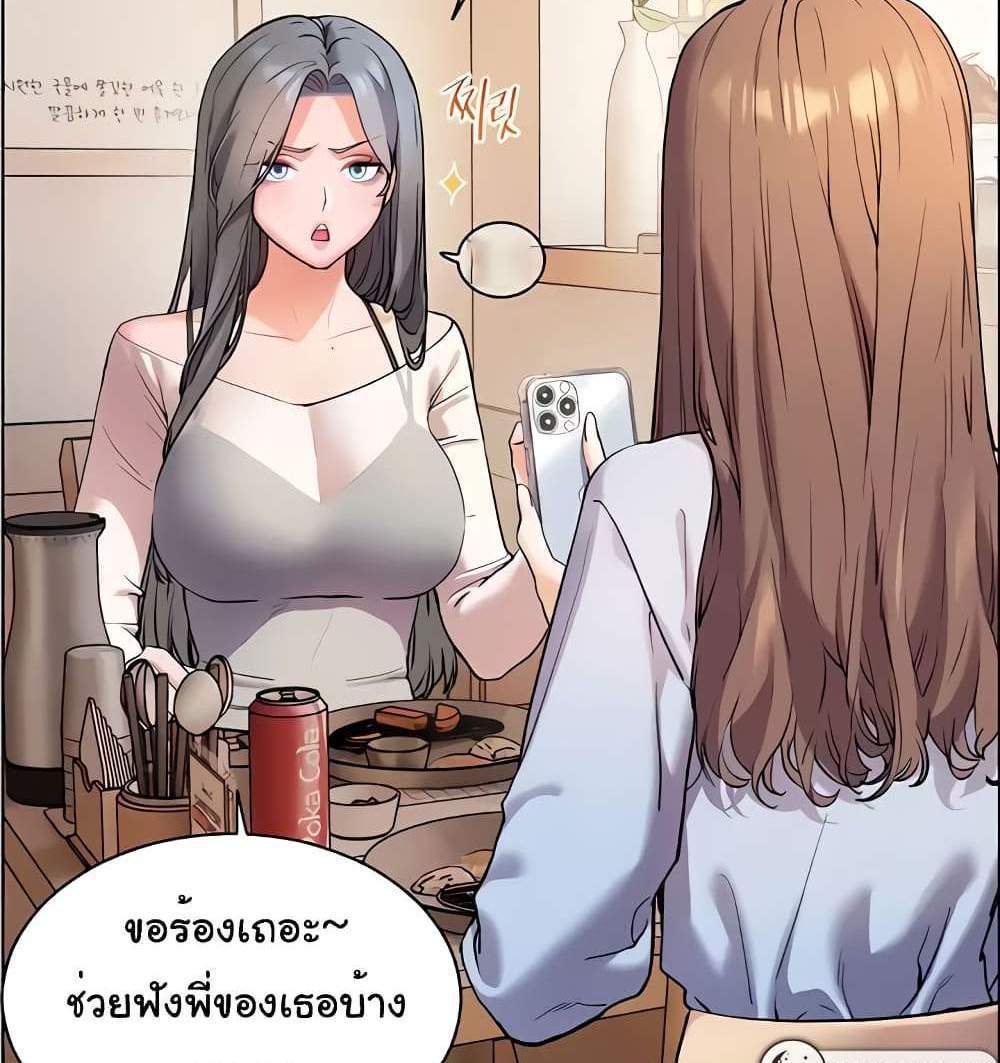 Teacher’s Efforts แปลไทย