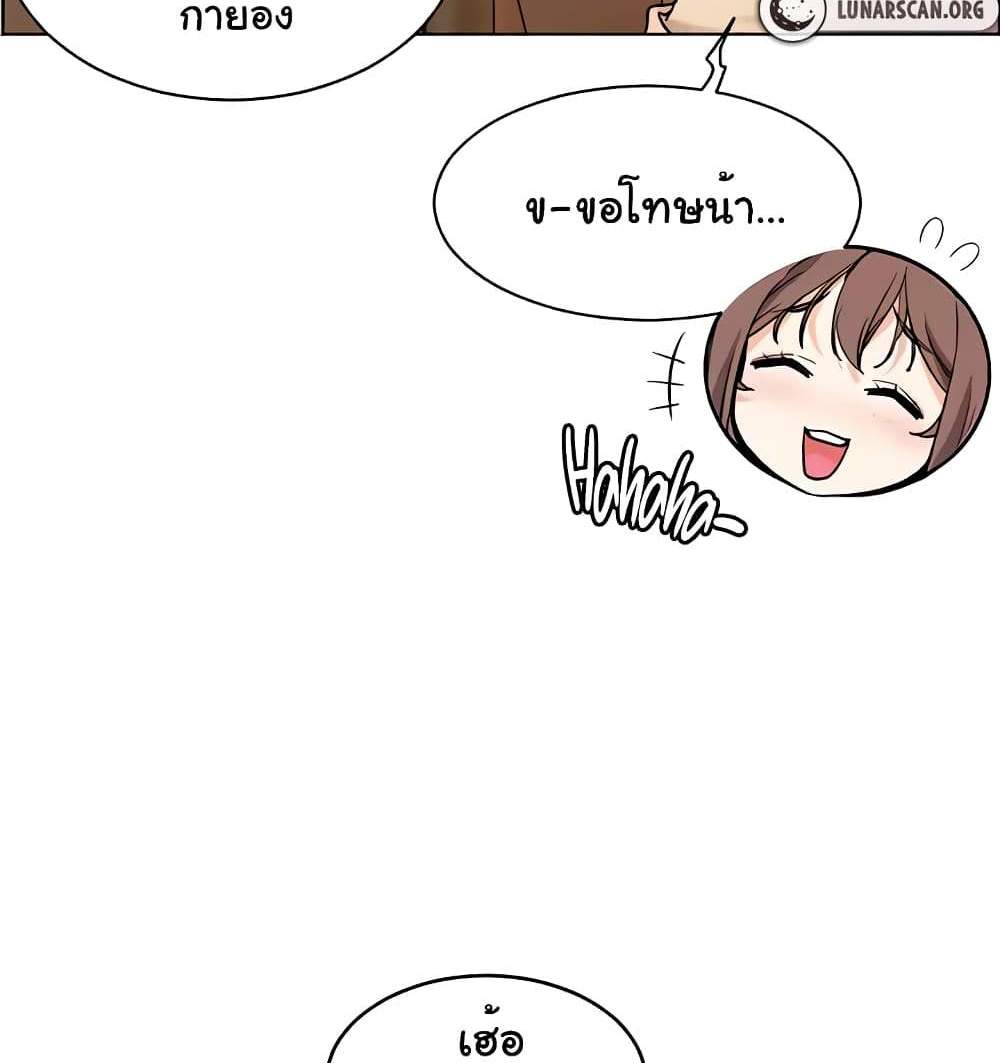 Teacher’s Efforts แปลไทย
