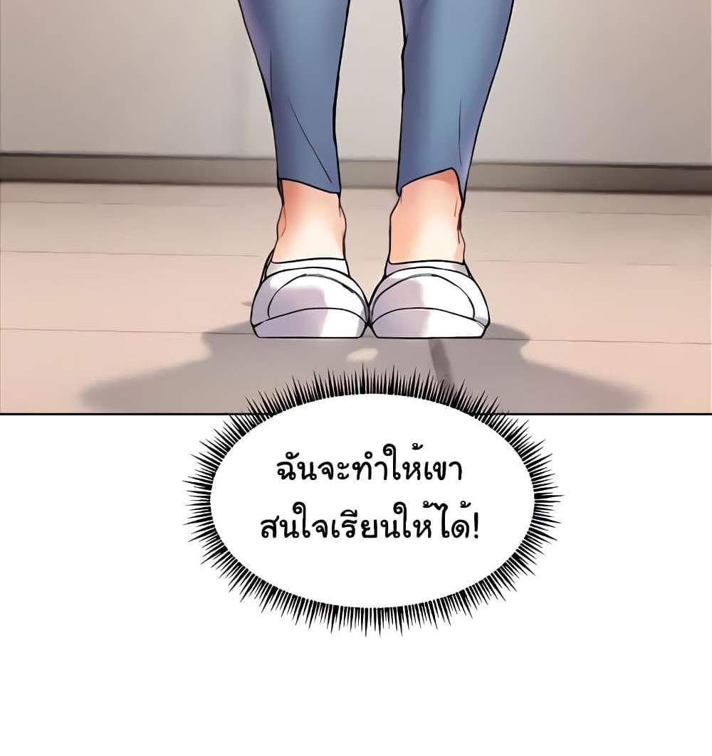 Teacher’s Efforts แปลไทย
