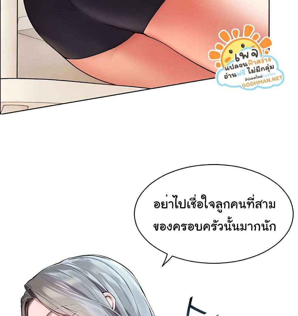 Teacher’s Efforts แปลไทย