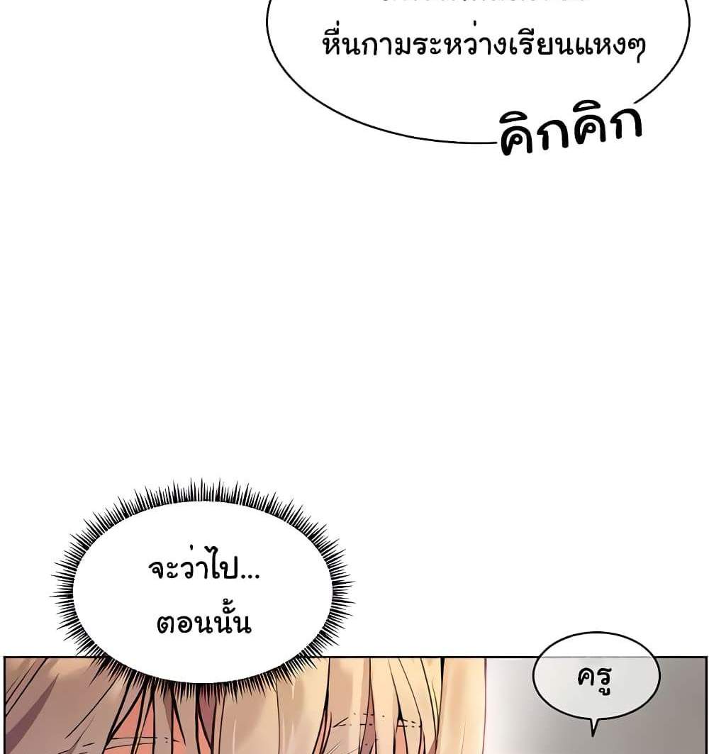 Teacher’s Efforts แปลไทย