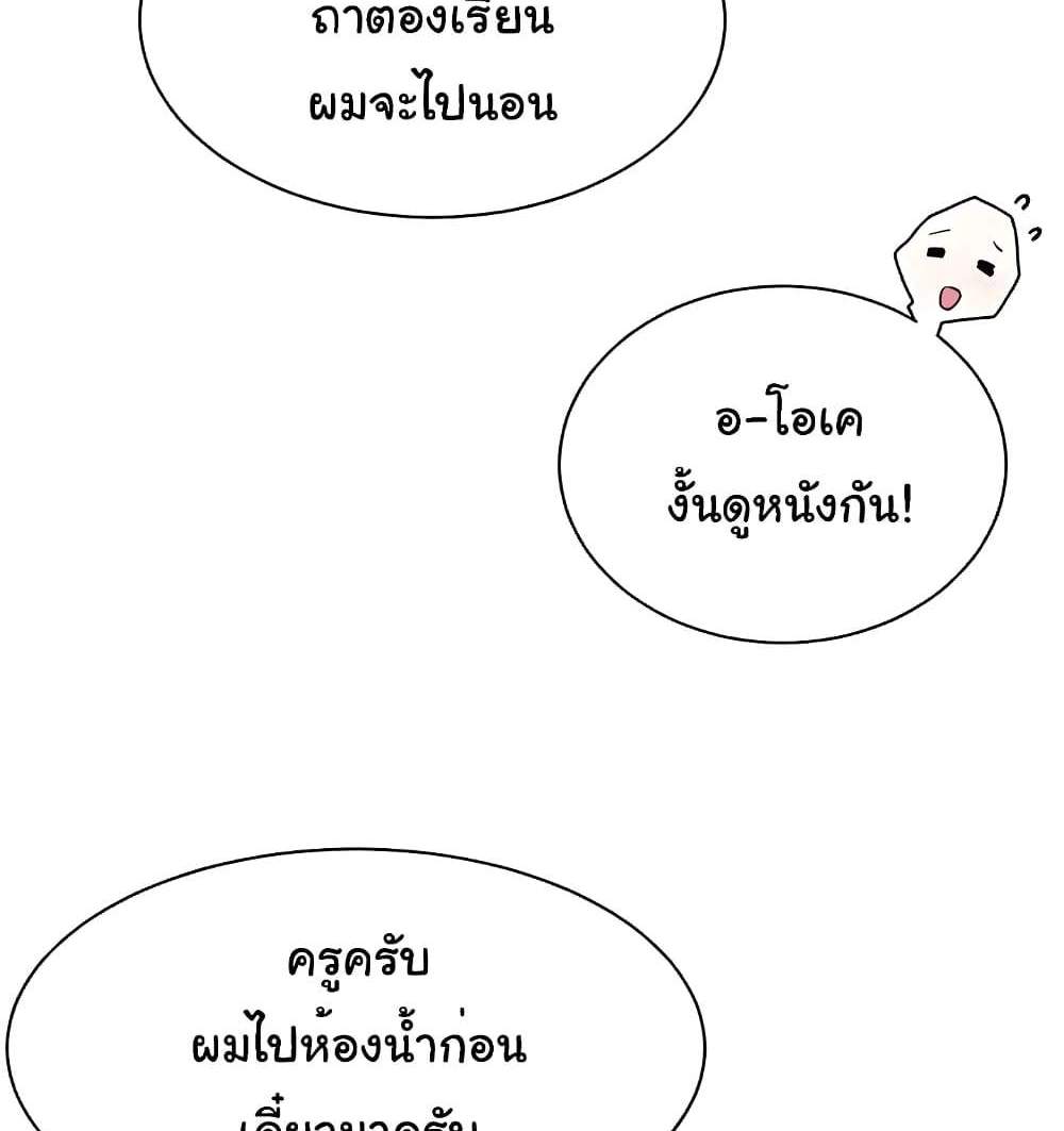 Teacher’s Efforts แปลไทย