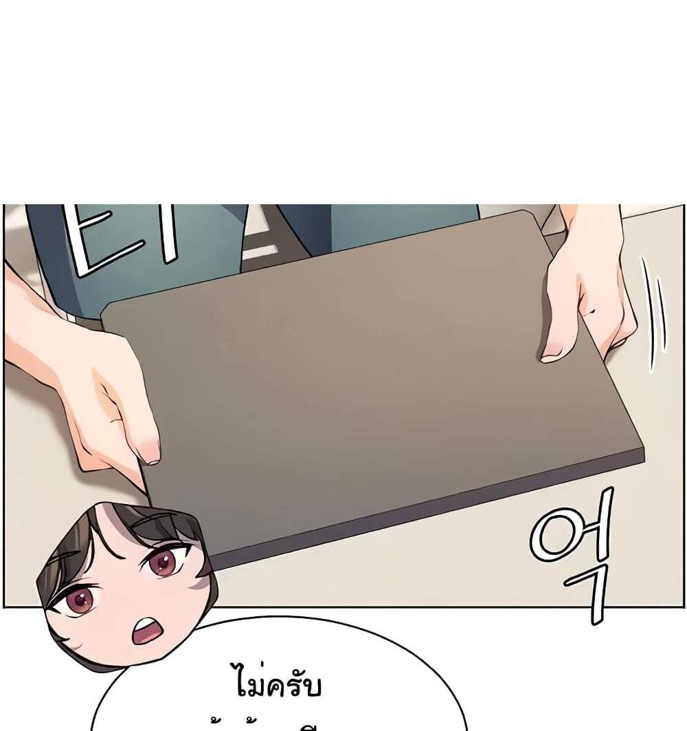 Teacher’s Efforts แปลไทย