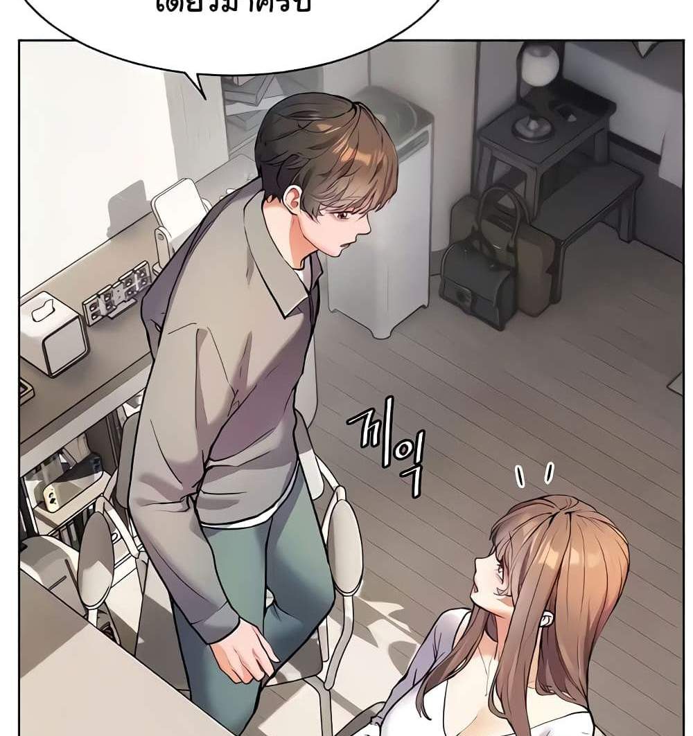 Teacher’s Efforts แปลไทย