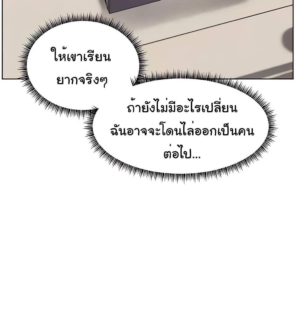 Teacher’s Efforts แปลไทย