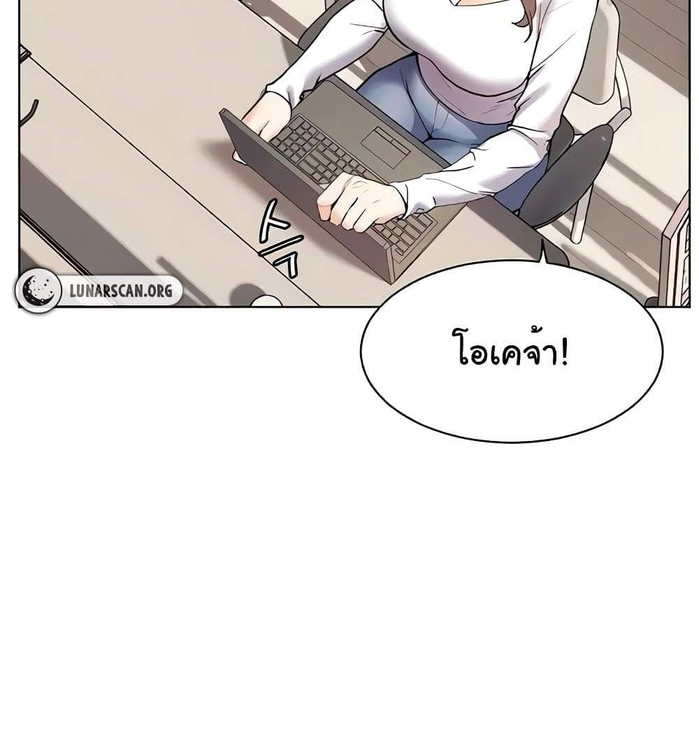 Teacher’s Efforts แปลไทย
