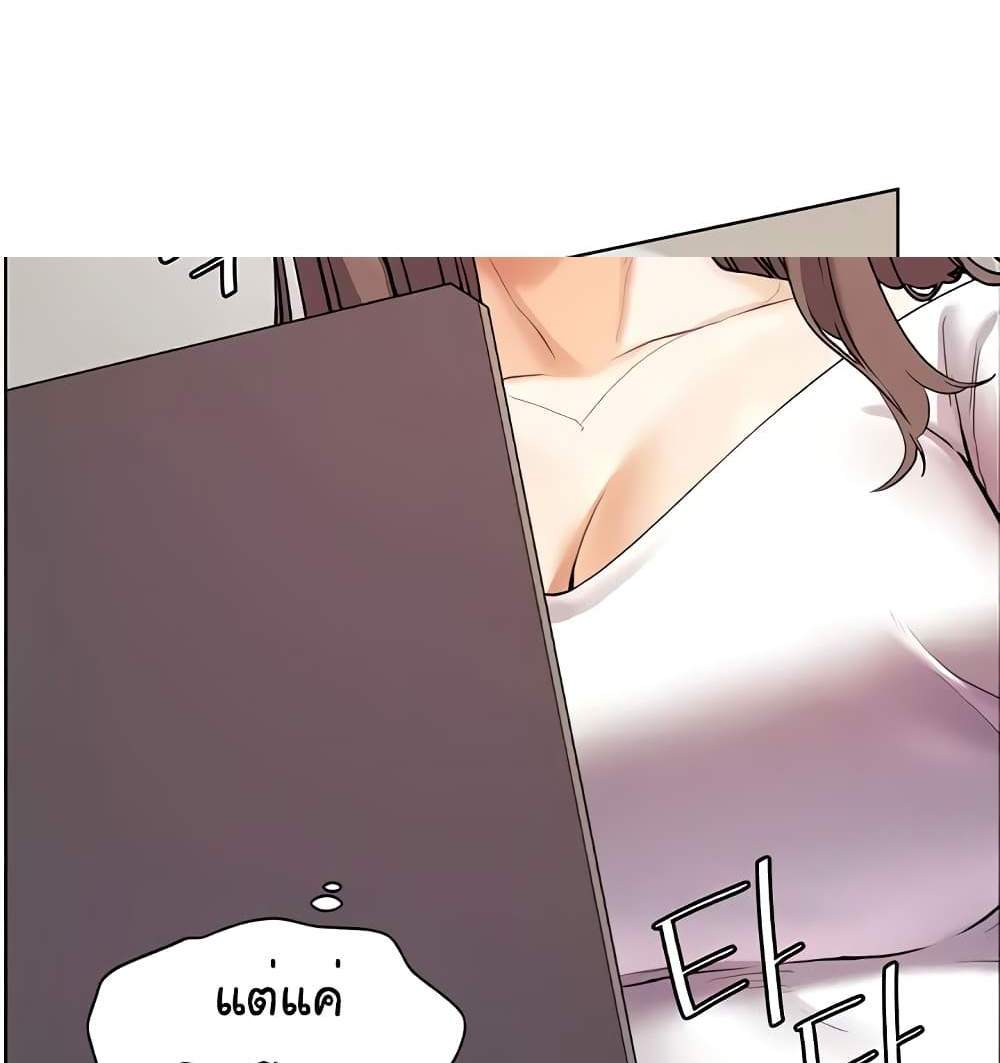 Teacher’s Efforts แปลไทย