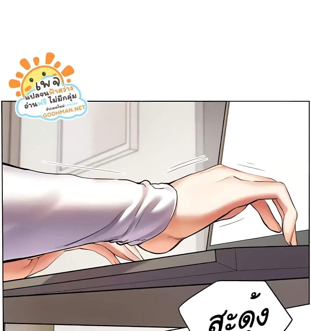 Teacher’s Efforts แปลไทย