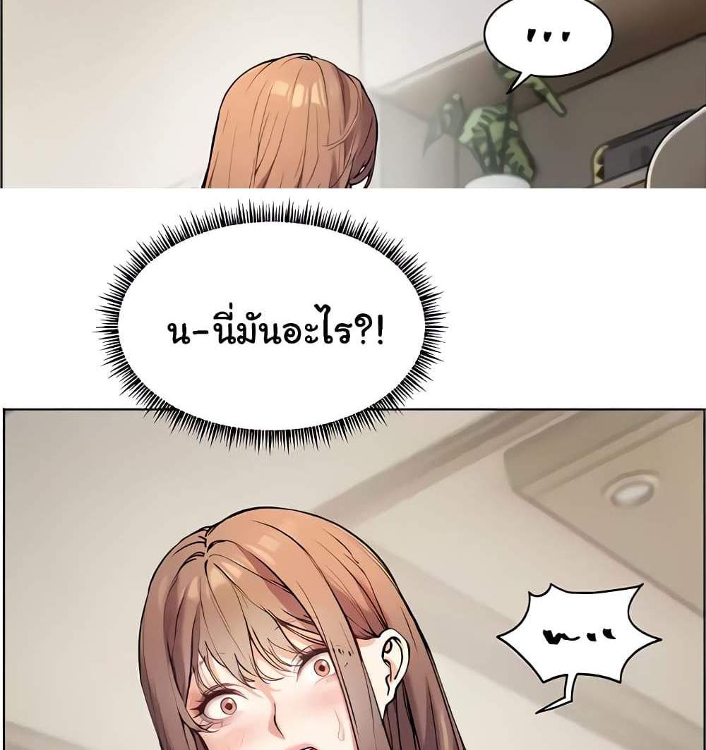 Teacher’s Efforts แปลไทย