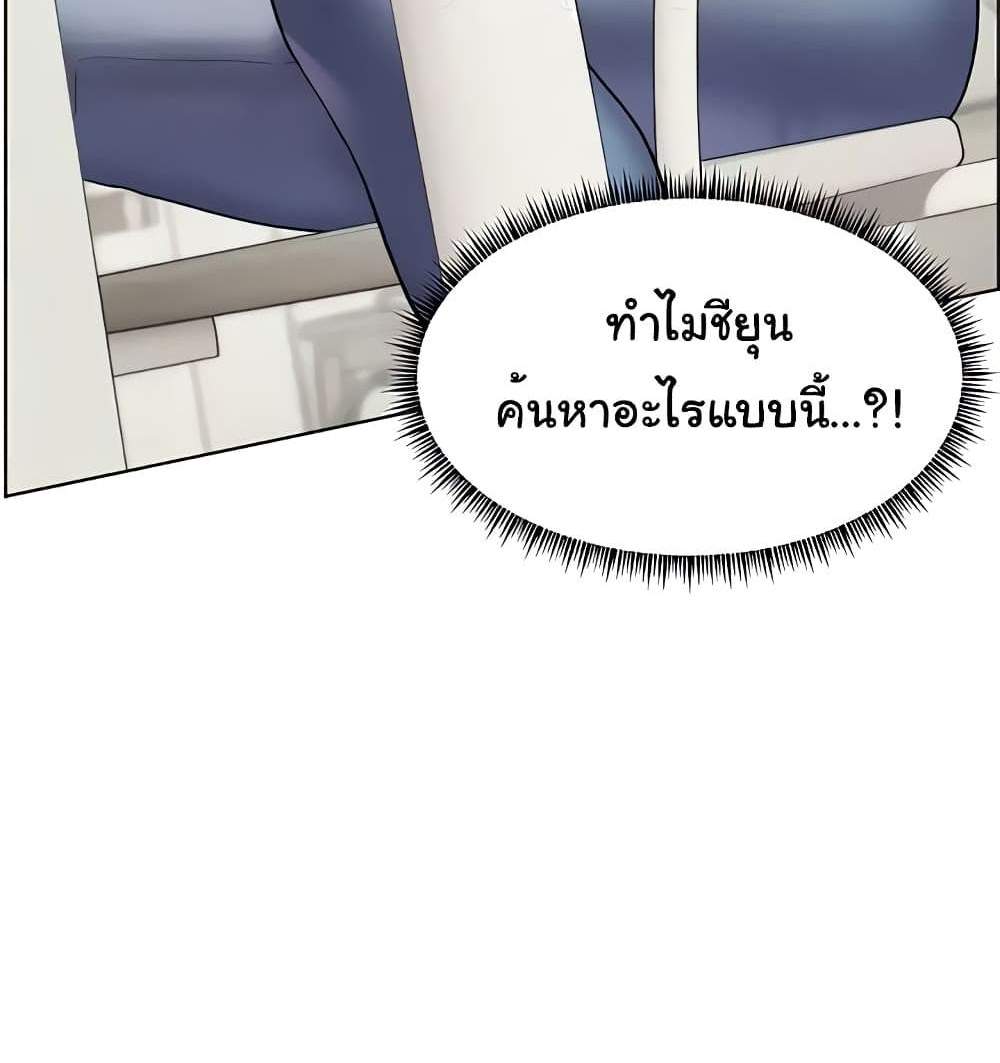 Teacher’s Efforts แปลไทย