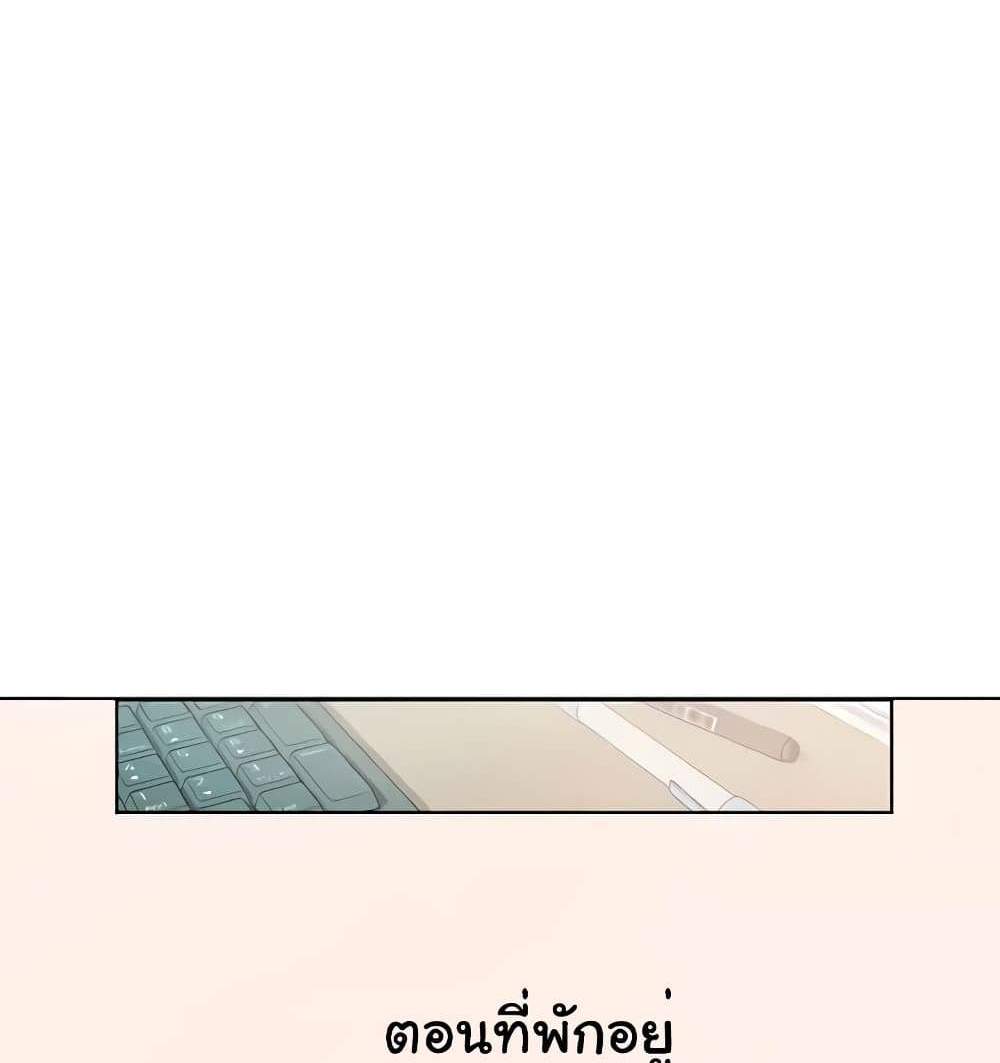 Teacher’s Efforts แปลไทย