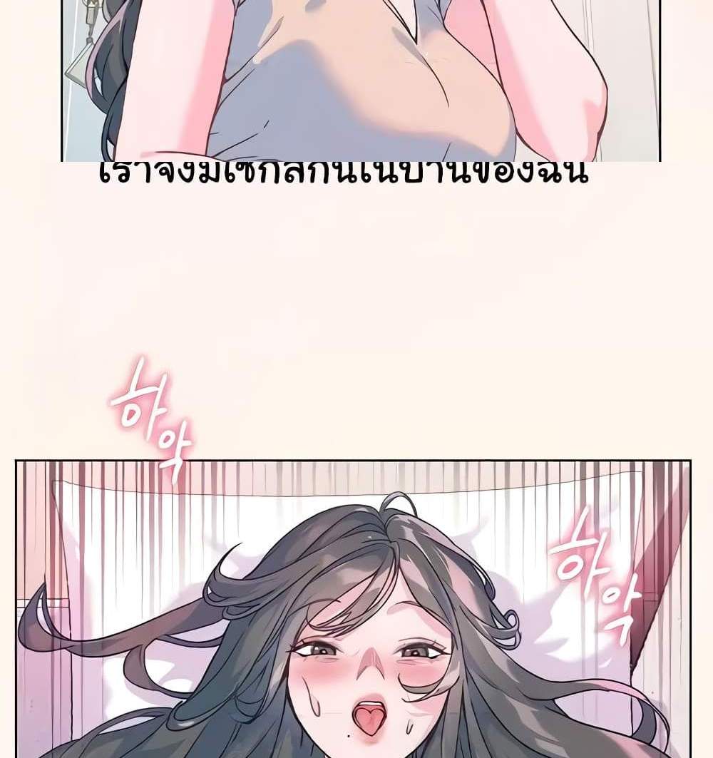 Teacher’s Efforts แปลไทย