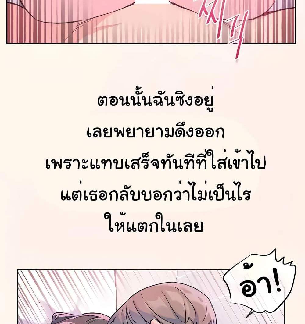 Teacher’s Efforts แปลไทย