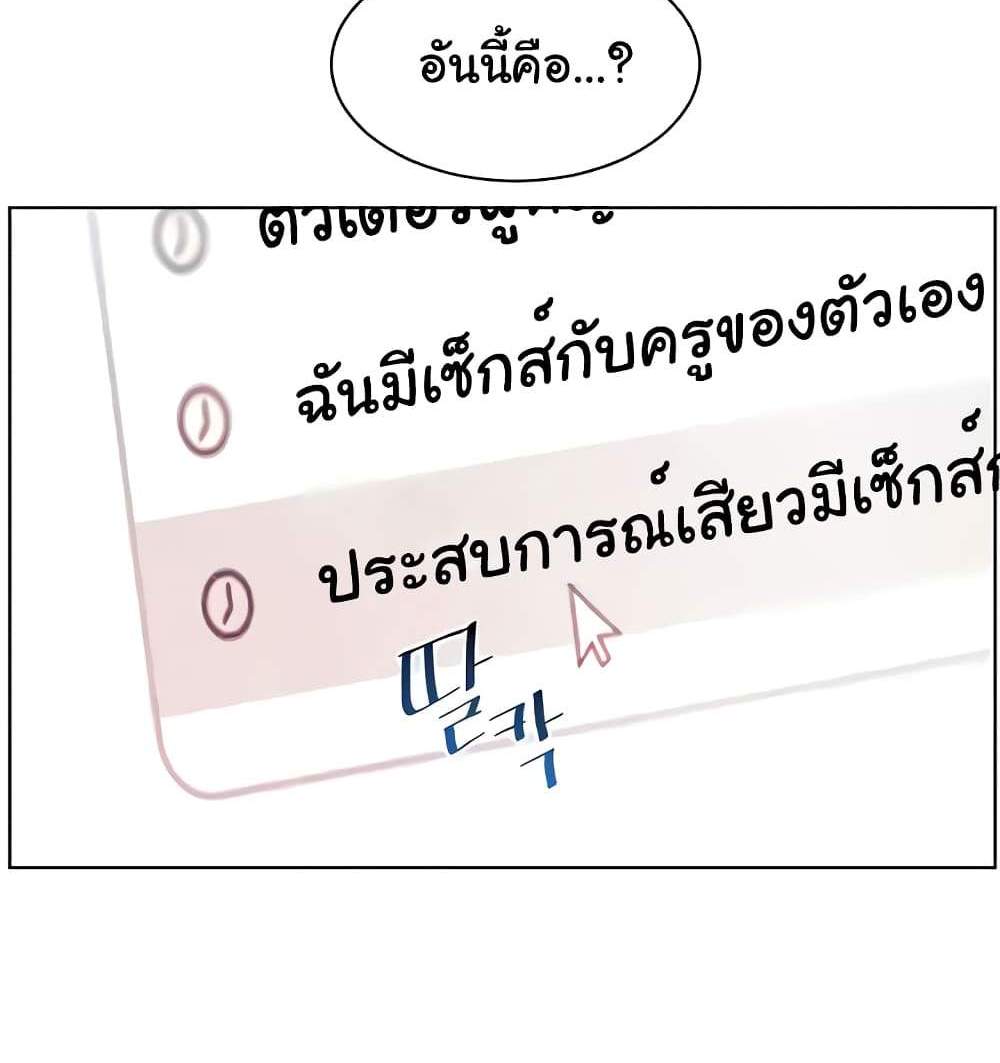 Teacher’s Efforts แปลไทย