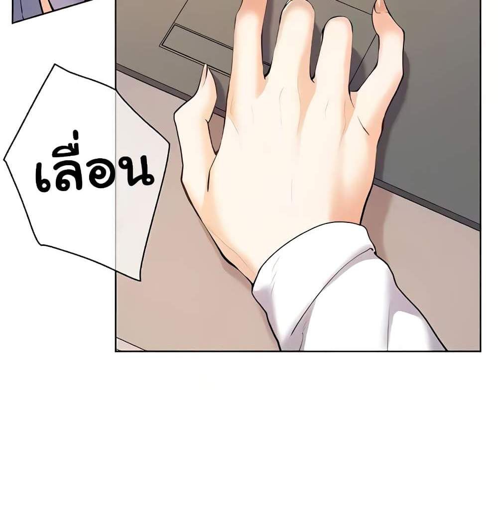 Teacher’s Efforts แปลไทย