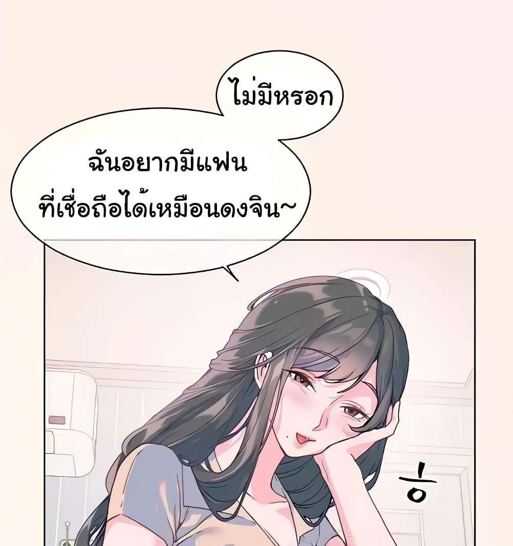 Teacher’s Efforts แปลไทย