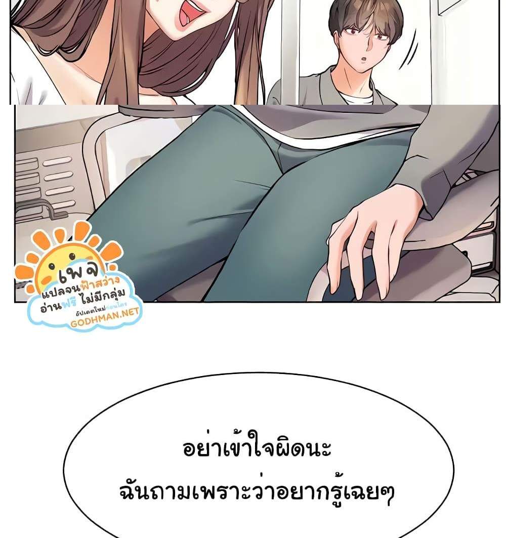 Teacher’s Efforts แปลไทย
