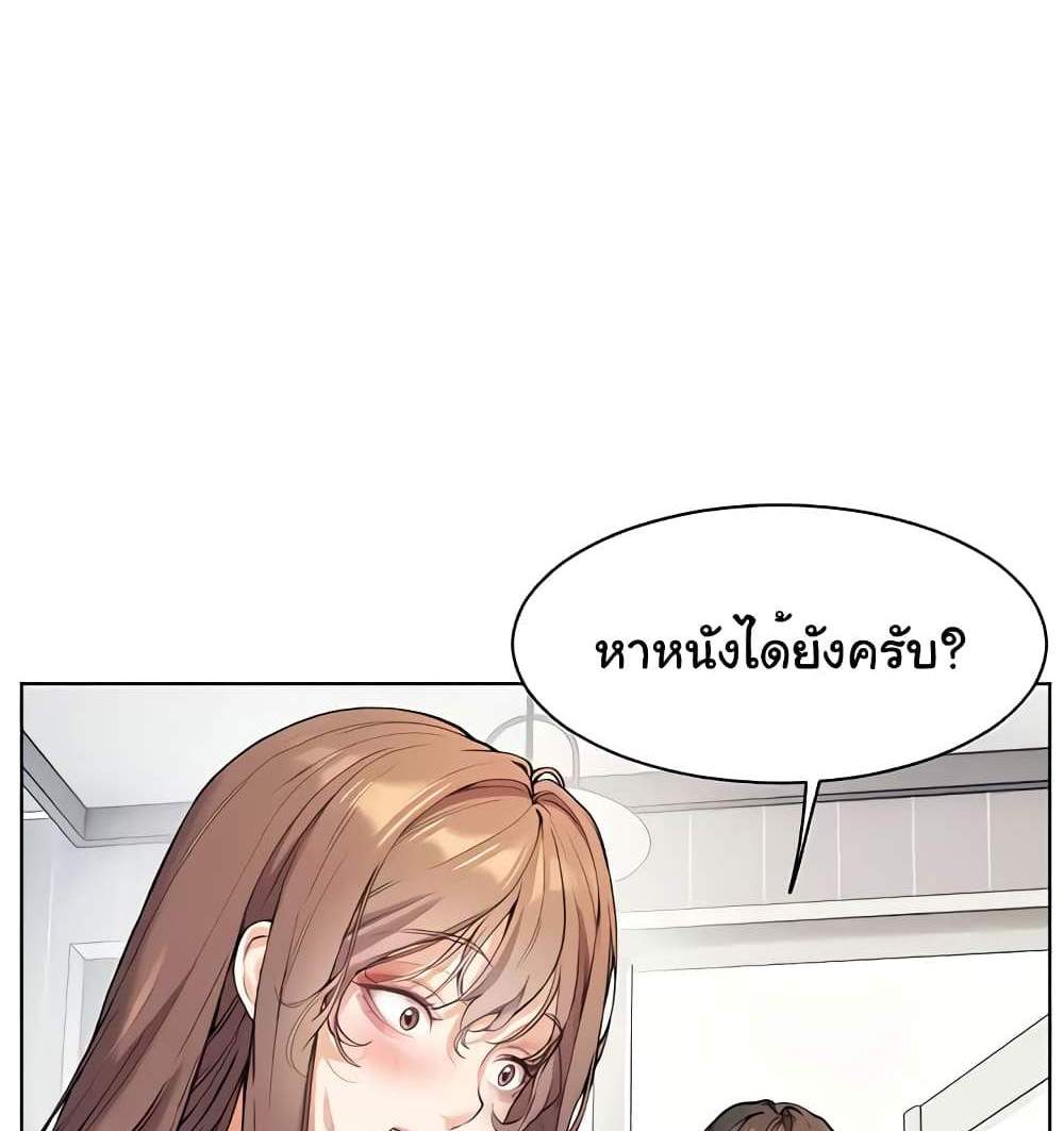 Teacher’s Efforts แปลไทย