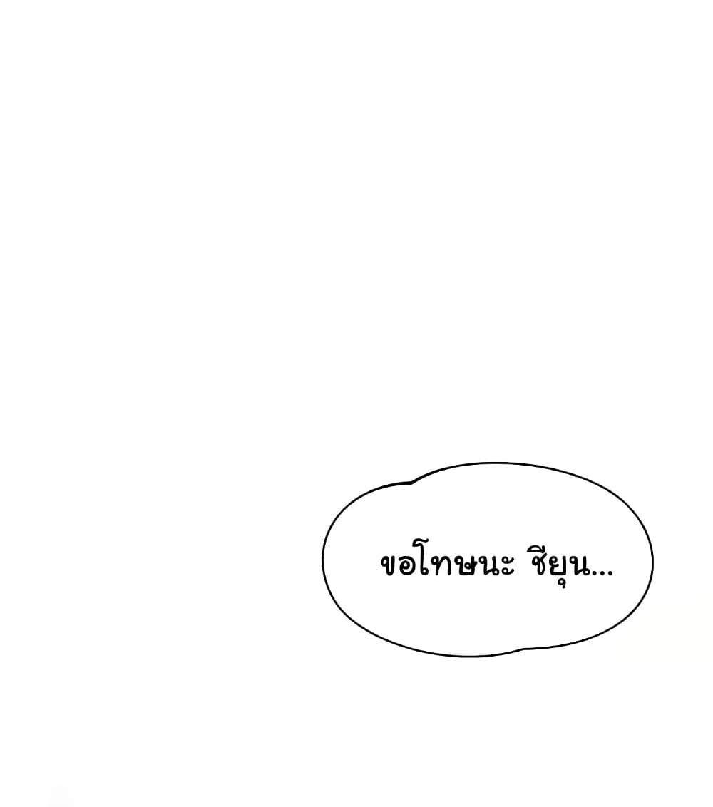Teacher’s Efforts แปลไทย