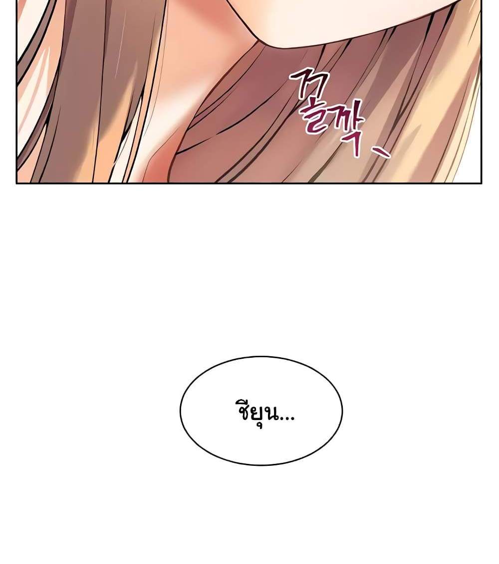Teacher’s Efforts แปลไทย