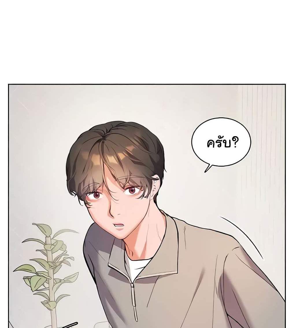Teacher’s Efforts แปลไทย