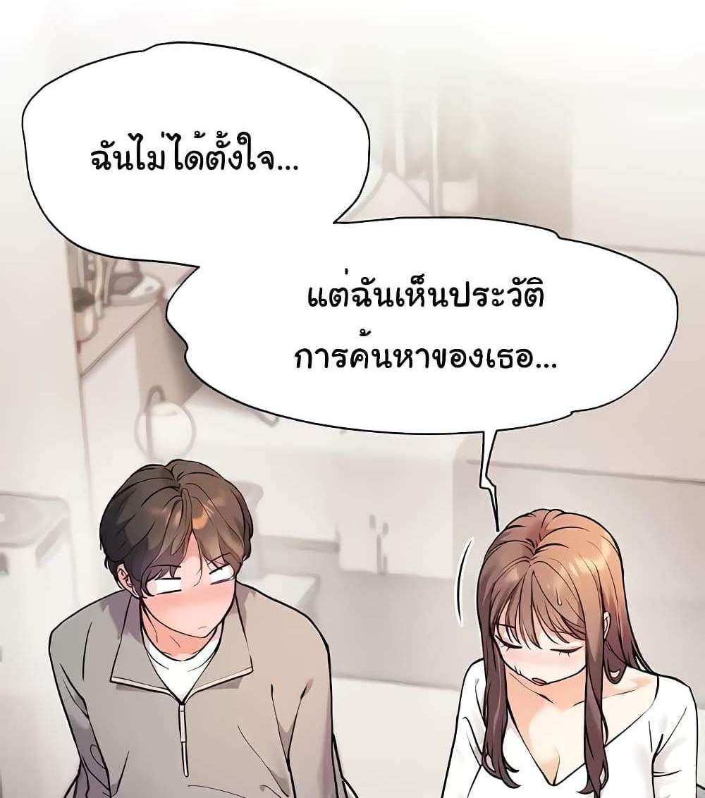 Teacher’s Efforts แปลไทย